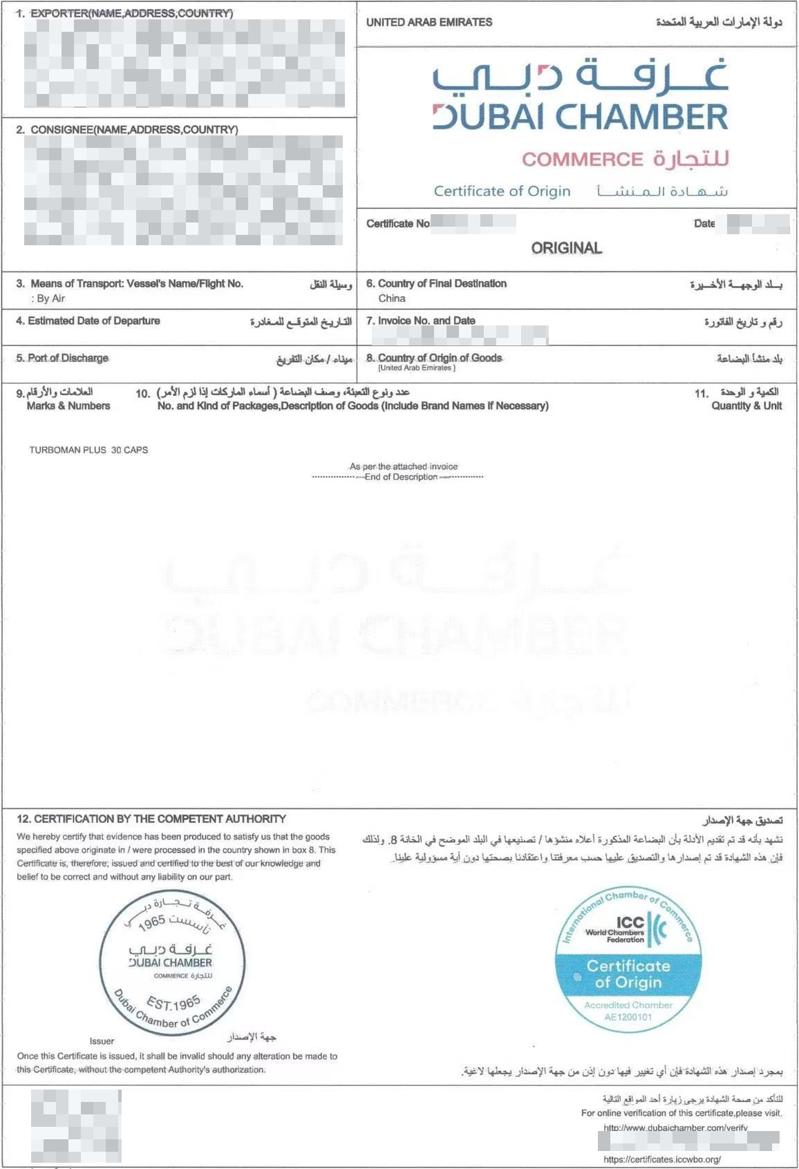 Redacted certificate of origin image